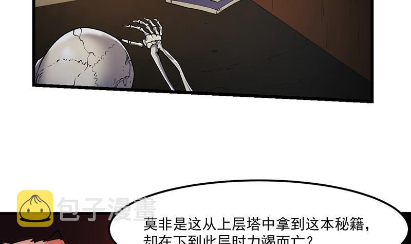 别烦我图片壁纸漫画,第51话 李羽岚的蛋有问题！1图