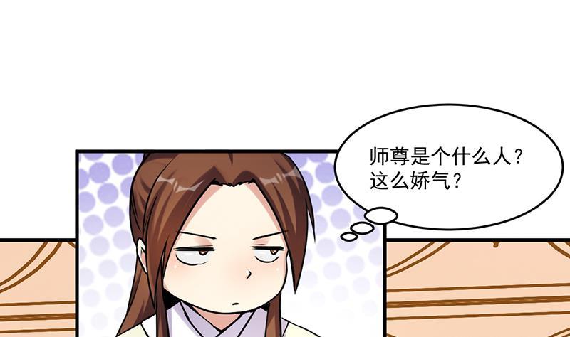 别烦我怎么幽默回复漫画,第47话 唯一的男人1图