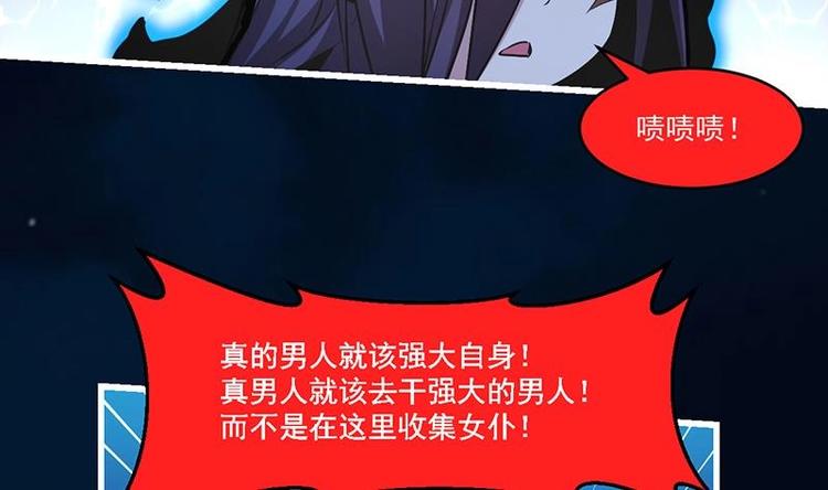 别烦我怎么幽默回复漫画,第30话 特别穷的村1图