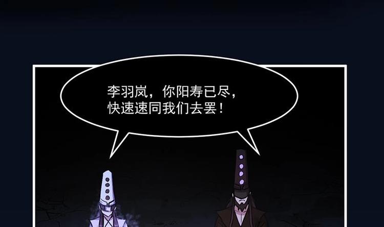 别烦我修仙小说叫什么漫画,第21话 再造复苏！2图