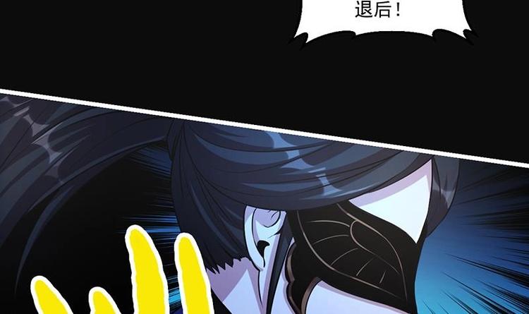 别烦我我超凶漫画,第26话 所有人都得死！2图