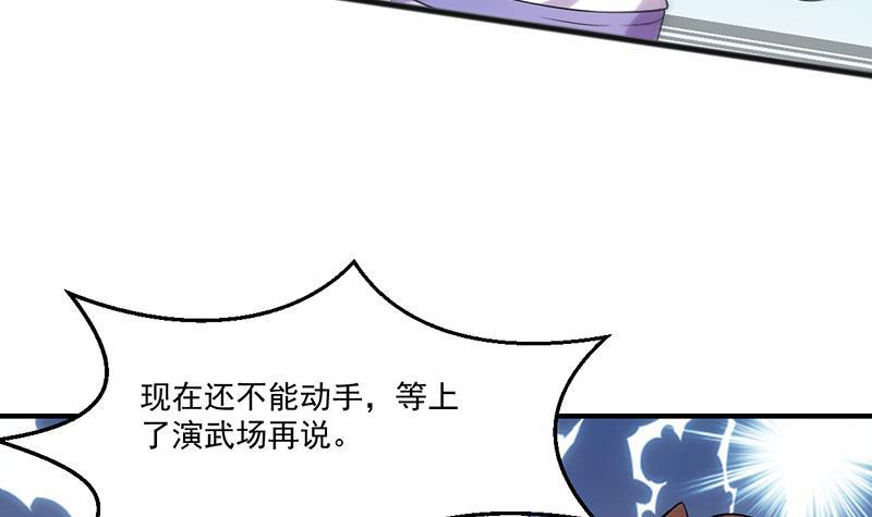 别烦我怎么幽默回复漫画,第68话 通天照日烛2图