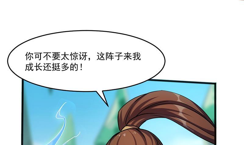 别烦我我很忙漫画,第66话 李羽岚VS魔王2图