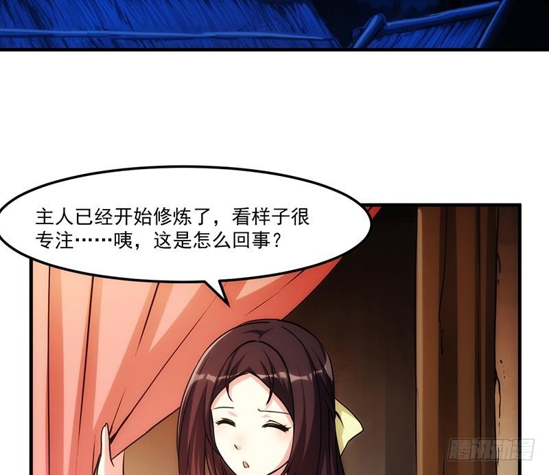 别烦我怎么幽默回复漫画,第55话 肌肤之亲2图