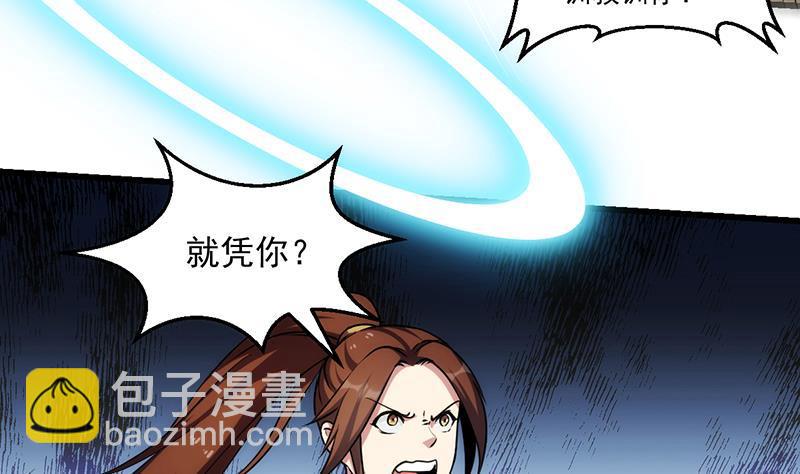 别烦我怎么幽默回复漫画,第59话 装逼遭反噬2图