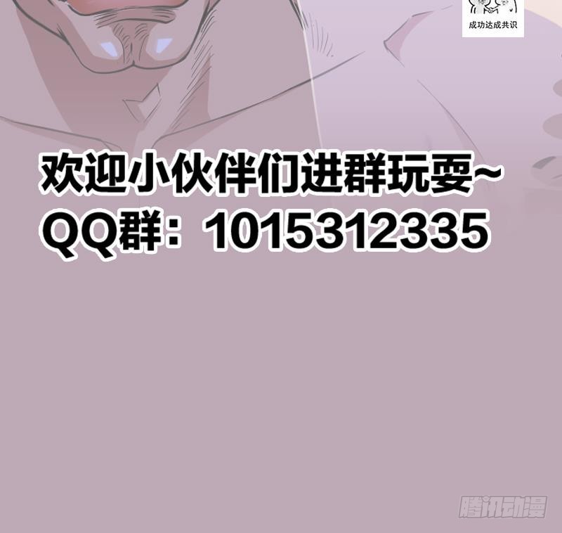 别烦我怎么幽默回复漫画,第59话 装逼遭反噬2图