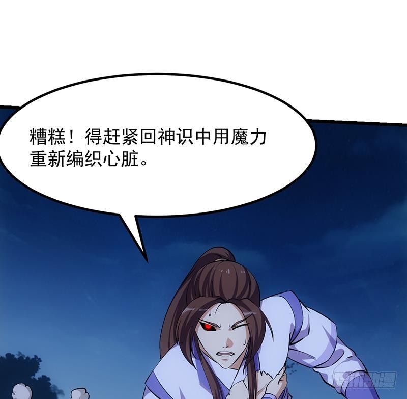 别烦我怎么幽默回复漫画,第103话 火云的野心1图