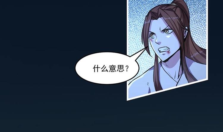 别烦我怎么幽默回复漫画,第27话 魔血同化1图