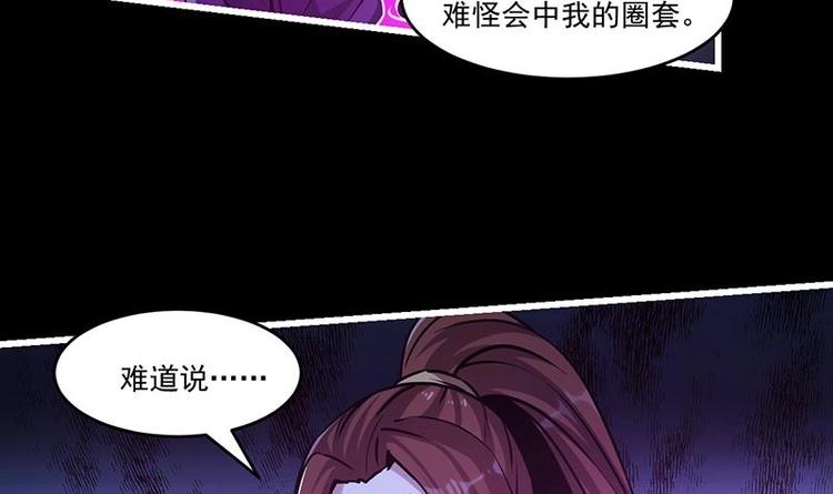 别烦我我很忙漫画,第35话 捶爆他的狗头！2图