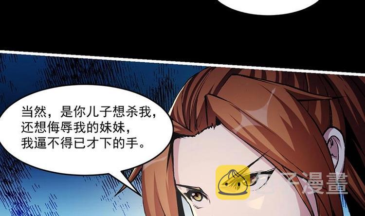 别烦我cf漫画,第8话 李羽岚的用意2图