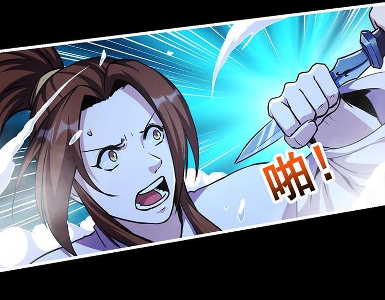 别烦我怎么幽默回复漫画,第16话 ‘魔根’觉醒！1图