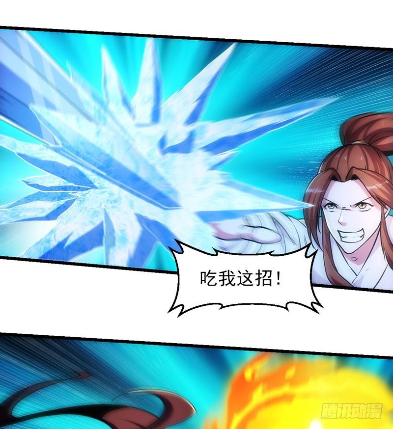 别烦我怎么幽默回复漫画,第56话 冰火两重天1图