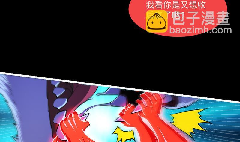 别烦我英文歌曲漫画,第40话 魔威2图