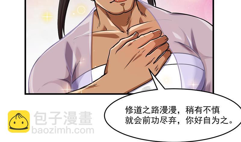 别烦我了是什么意思漫画,第48话 书塔1图