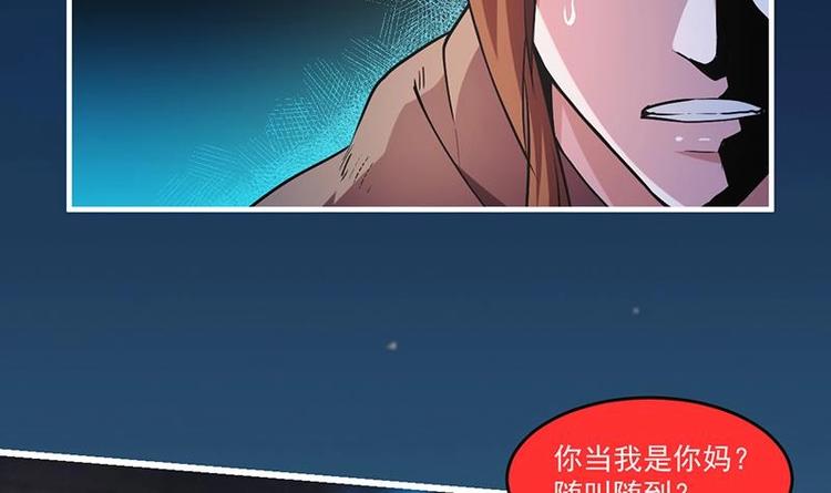 废柴修仙漫画,第30话 特别穷的村1图