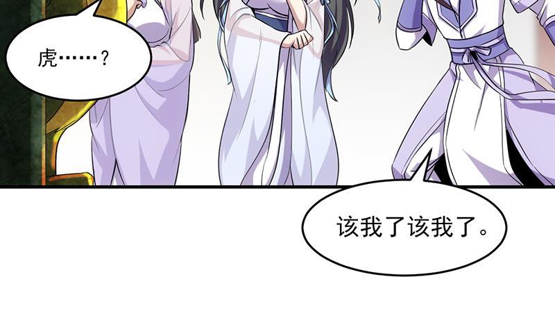 别烦我怎么幽默回复漫画,第68话 通天照日烛1图