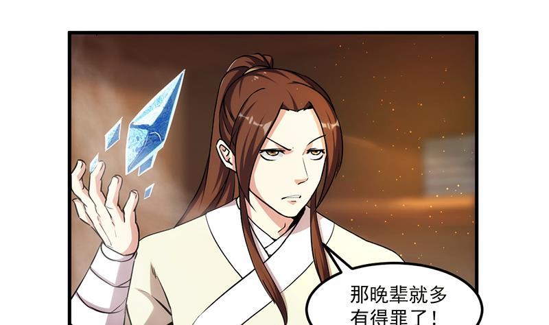 别烦我怎么幽默回复漫画,第49话 书塔四层的风火轮2图