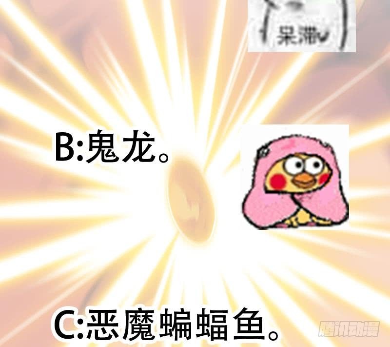 别烦我怎么幽默回复漫画,第98话 更深之下的阴影1图