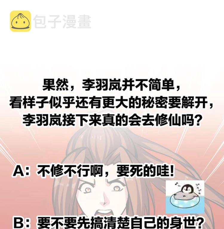 别烦我怎么幽默回复漫画,第22话 魔之渊源1图