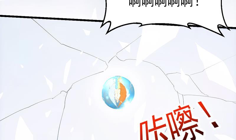 别烦我怎么幽默回复漫画,第105话 真身相杀！1图