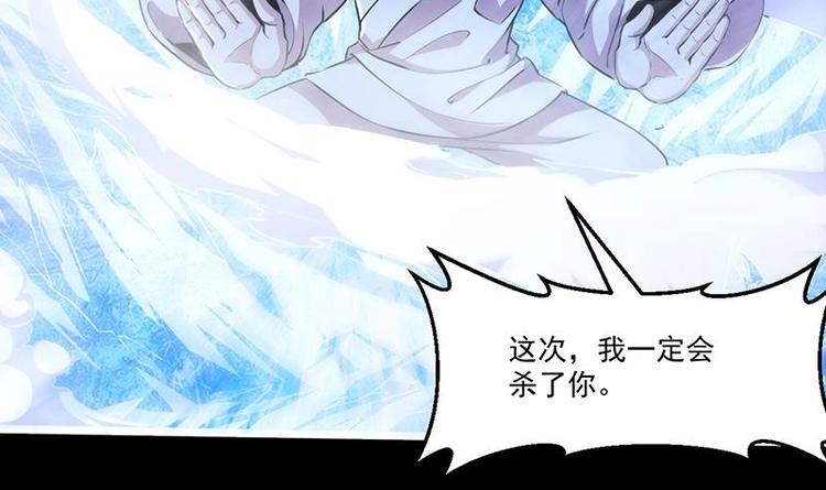 别烦我怎么幽默回复漫画,第16话 ‘魔根’觉醒！1图