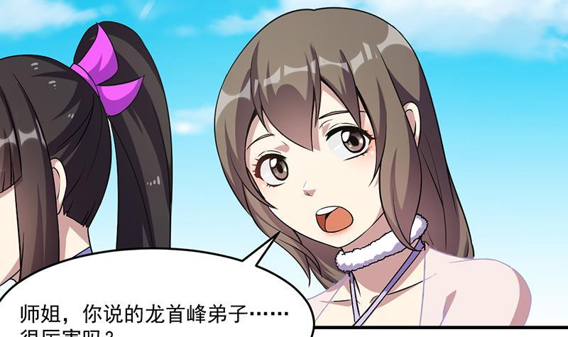 别烦我怎么幽默回复漫画,第67话 我要做唯一的神魔！2图