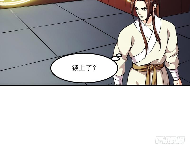 别烦我怎么幽默回复漫画,第49话 书塔四层的风火轮2图