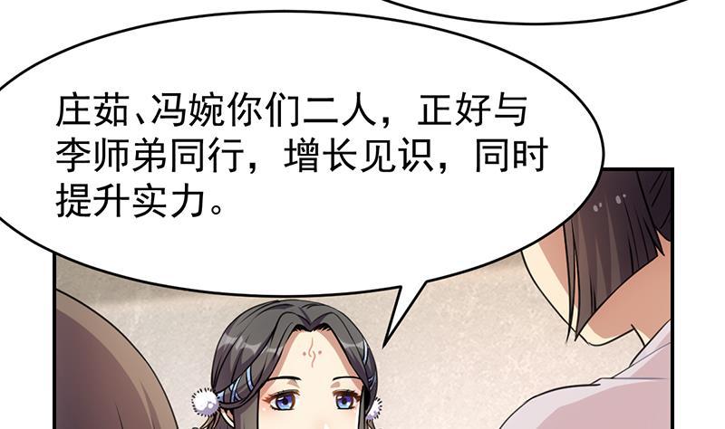 别烦我修仙免费观看漫画,第85话 金甲天神1图