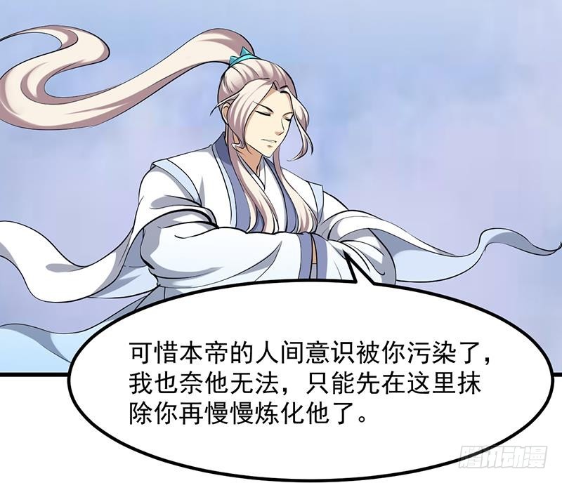 别烦我怎么幽默回复漫画,第104话 神与魔的对决2图