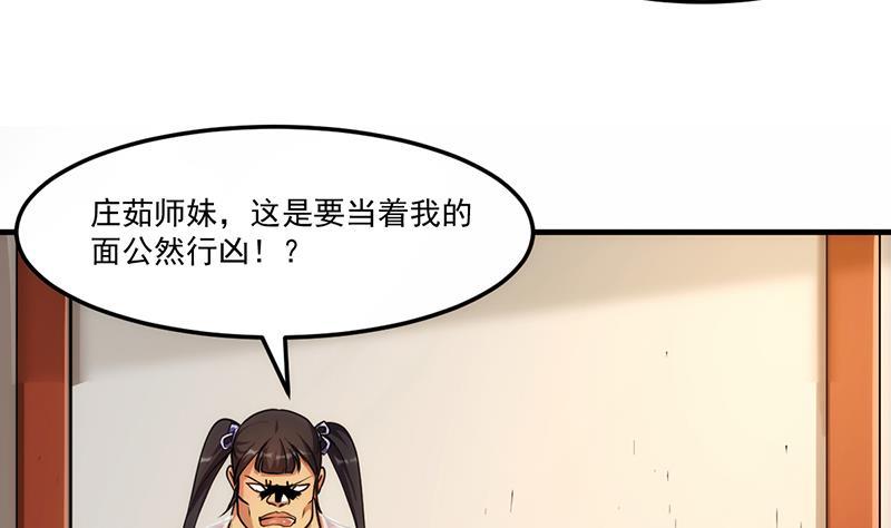 别烦我怎么幽默回复漫画,第59话 装逼遭反噬1图