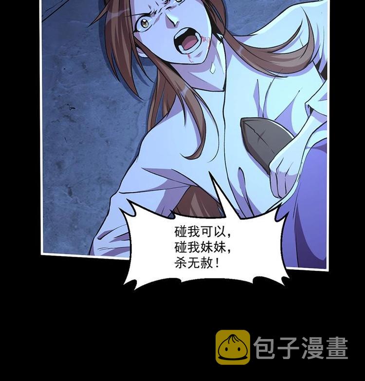 别烦我怎么幽默回复漫画,第12话 比你更狠2图