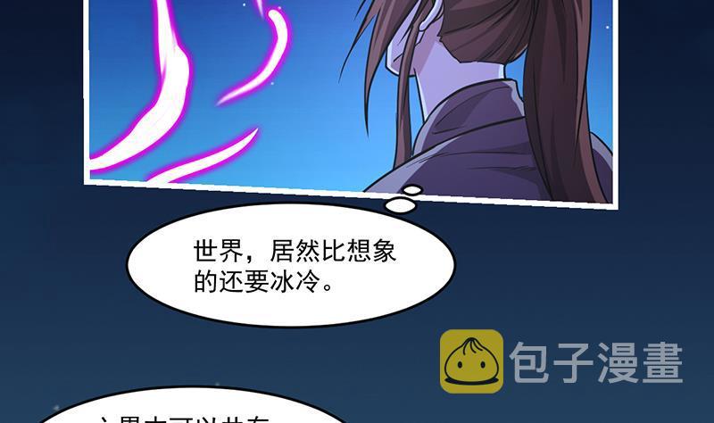 别烦我我很忙漫画,第37话 英雄圈套2图