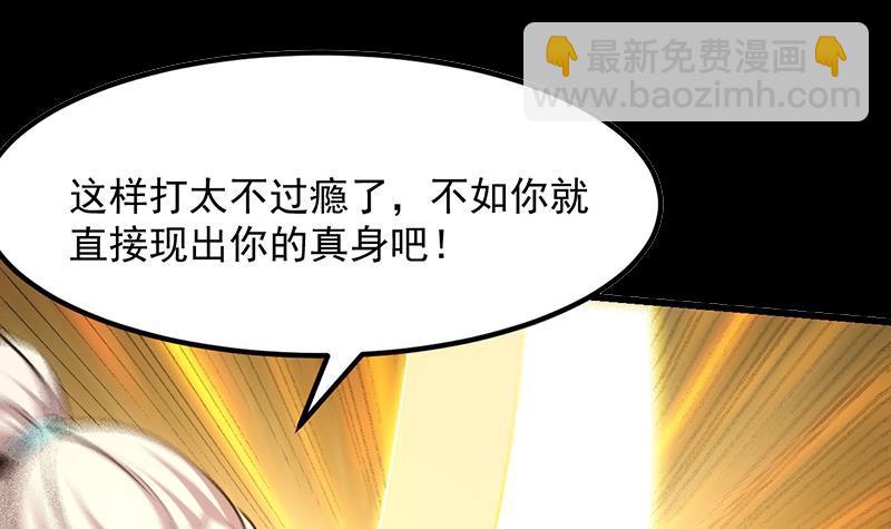 别烦我英文歌曲漫画,第105话 真身相杀！2图