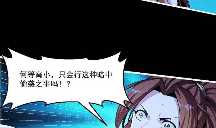 别烦我我超凶漫画,第11话 只杀人，不报恩2图