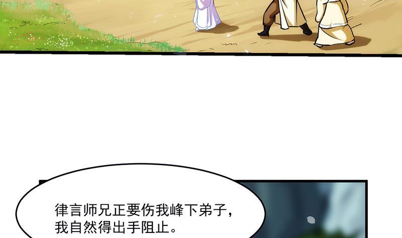 别烦我cf漫画,第46话 结仇1图