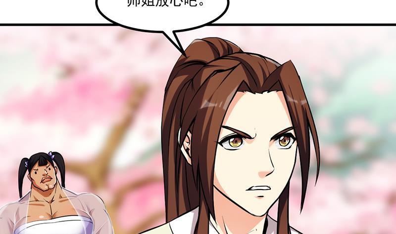 别烦我怎么幽默回复漫画,第49话 书塔四层的风火轮2图