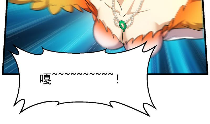 别烦我怎么幽默回复漫画,第103话 火云的野心2图