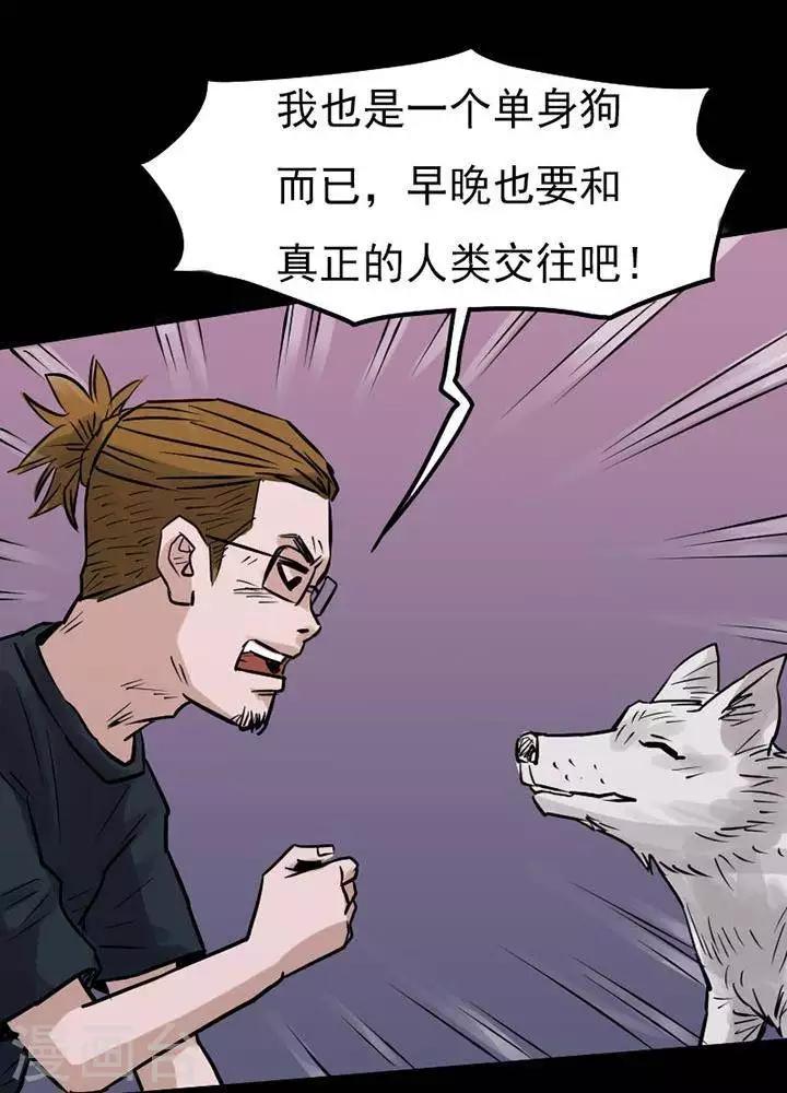 诡异之歌完整版的一首漫画,第73话1图