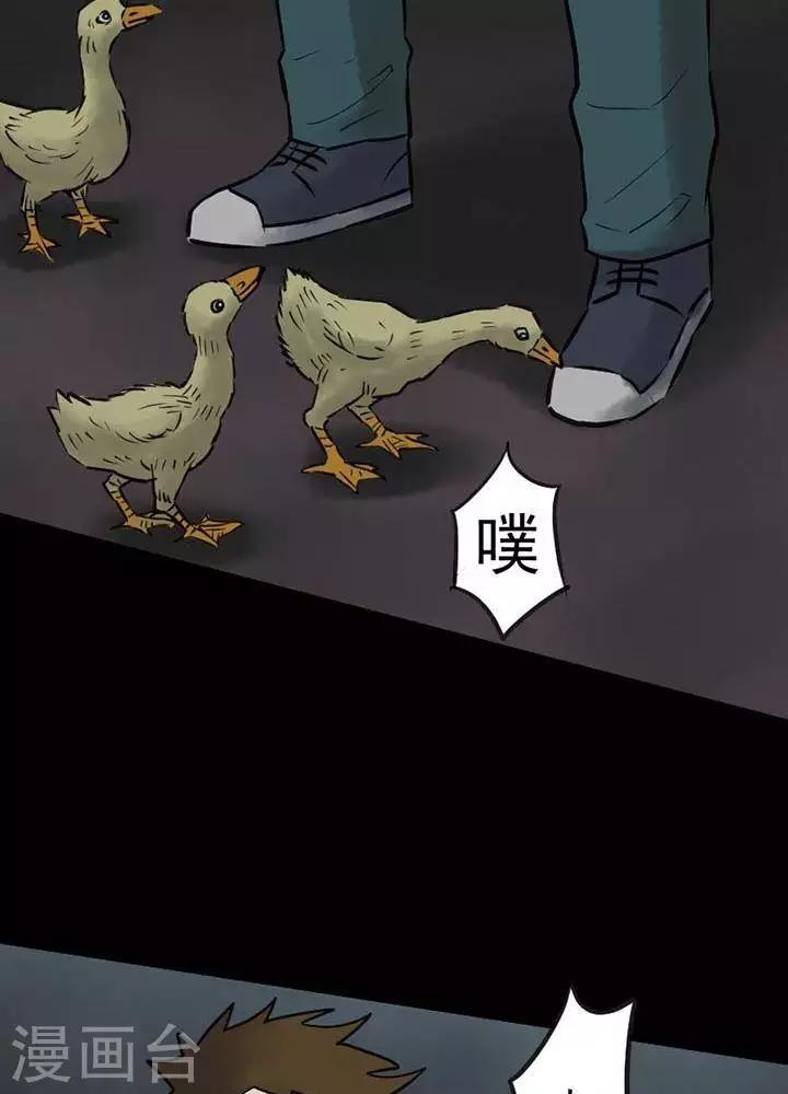 诡异志最新章节漫画,第57话2图