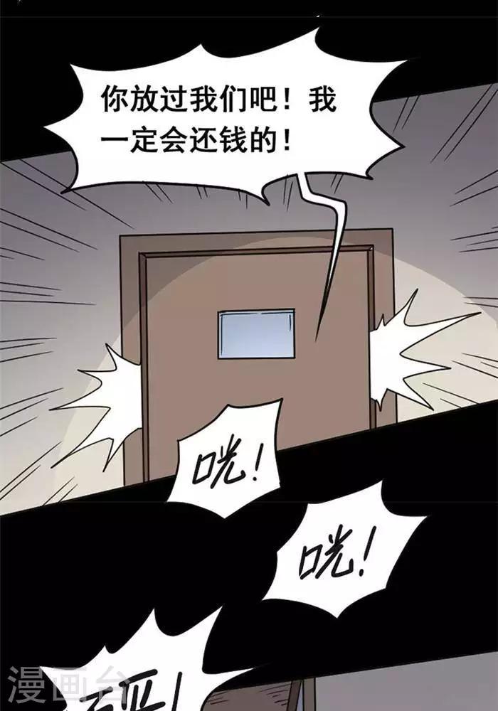 诡异直播类小说漫画,第111话 替身202图