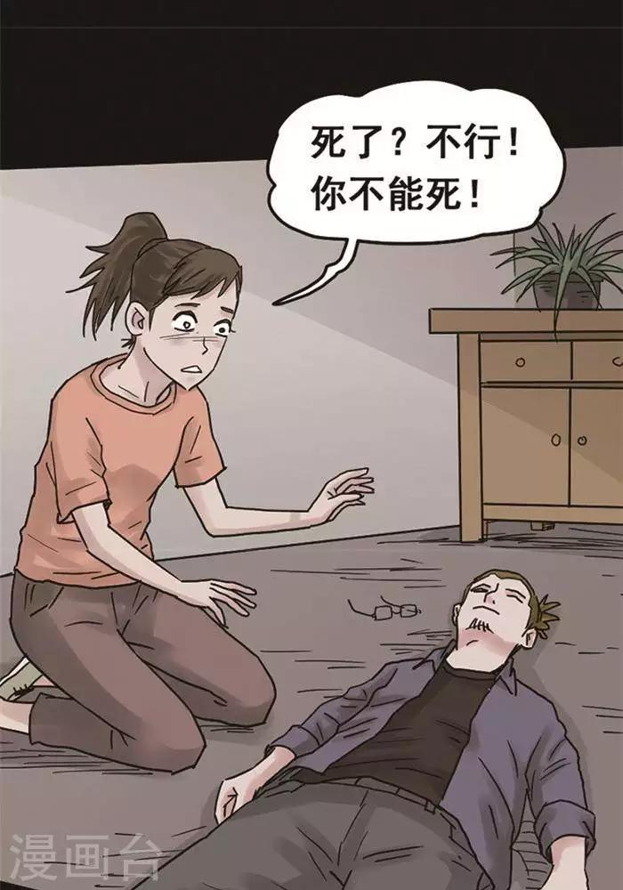 诡秘之主小说漫画,第106话 替身152图