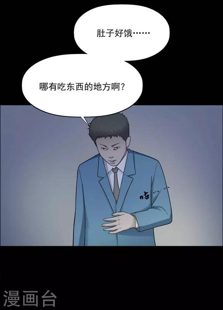 诡异酒楼漫画,第198话  你的价格181图