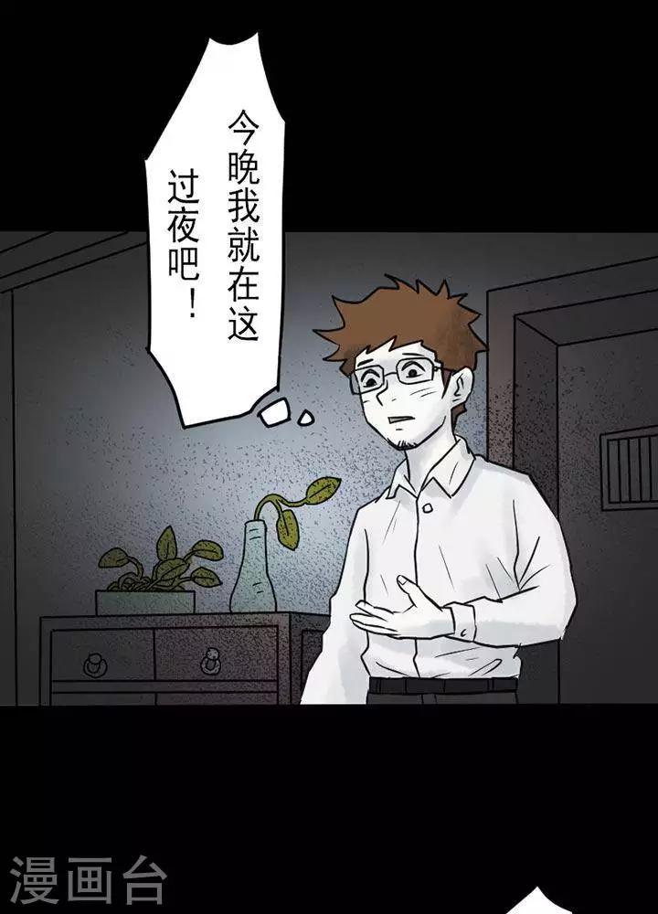 诡异之主笔趣阁漫画,第20话1图