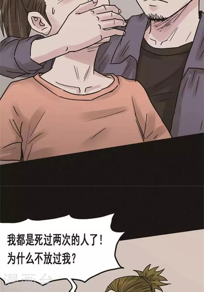 诡异之歌完整版的一首漫画,第106话 替身151图