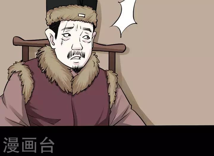 诡异直播类小说漫画,第124话 铁饭碗62图