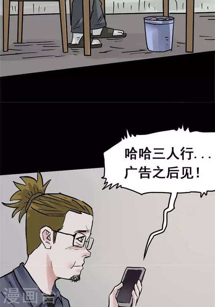 诡异直播类小说漫画,第105话 替身142图