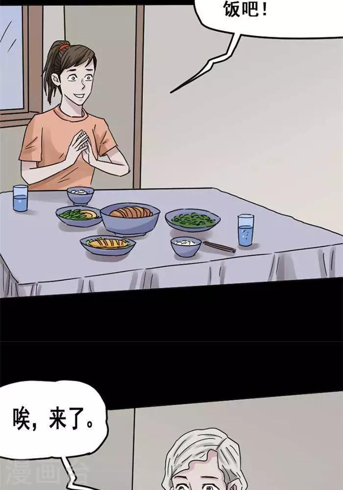 诡异之主笔趣阁漫画,第114话 替身232图