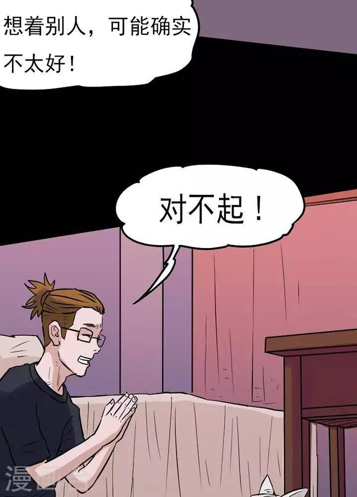 诡异植物大战僵尸漫画,第73话2图