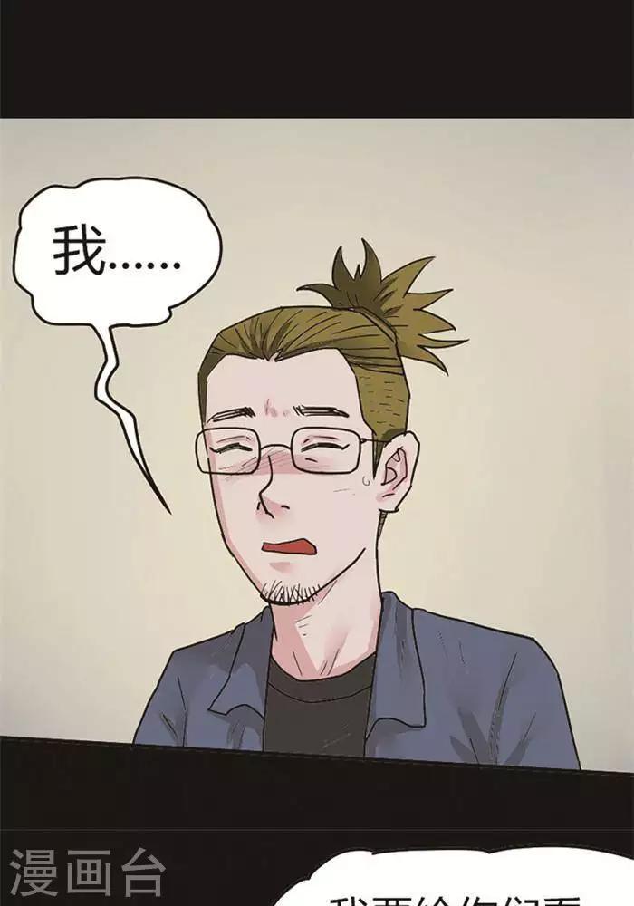 诡异直播类小说漫画,第99话 替身81图