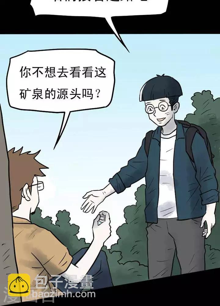 诡异直播类小说漫画,第16话1图